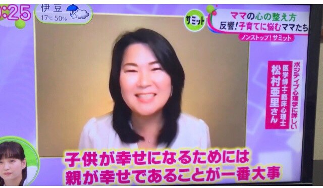 松村亜里　ノンストップ　フジテレビ